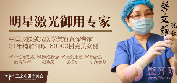 北京玉之光蔡文静超声提拉除皱怎么样?案例图
