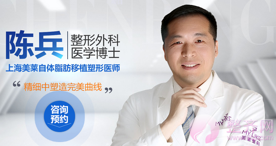 陈兵自体脂肪隆胸怎么样?好不好?