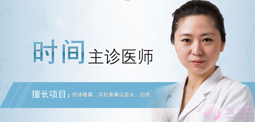 北京东方瑞丽时间医生隆鼻怎么样?有没有案例