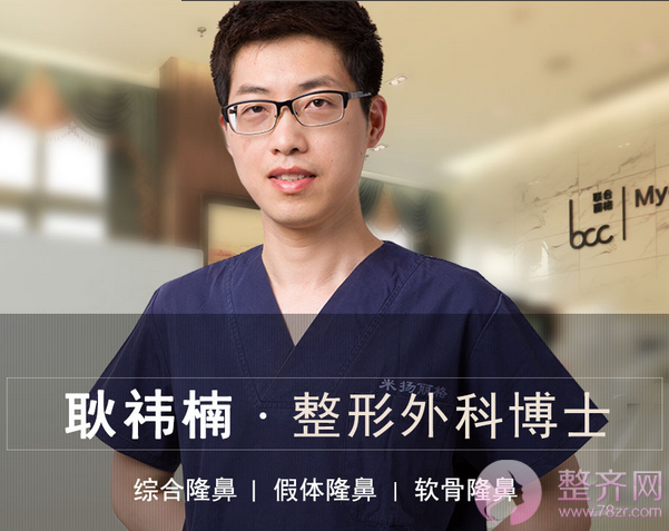 北京米扬丽格耿祎楠隆鼻怎么样?有没有案例图