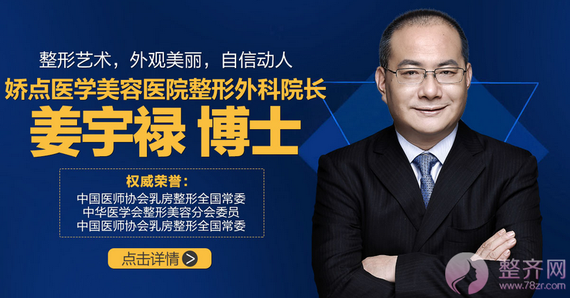 成都娇点姜宇禄隆鼻失败修复怎么样?案例图?