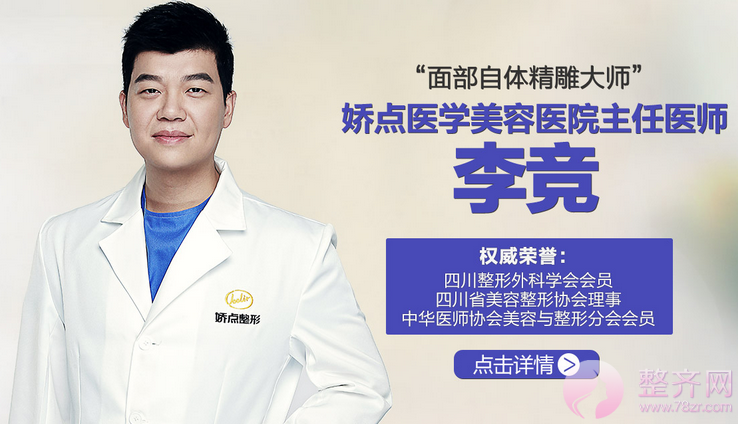 成都娇点李竞吸脂塑形怎么样?果案例?