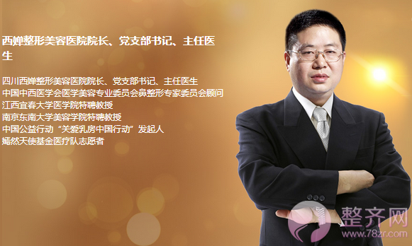 成都西蝉邵文辉隆鼻怎么样?价格贵不贵?