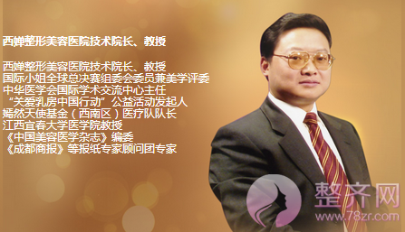 成都西蝉蒲兴旺隆胸怎么样?多少钱?
