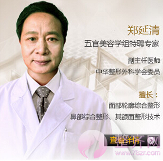 成都米兰柏羽郑延清下颌角磨骨怎么样?多少钱