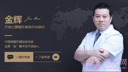 成都天使之翼金辉隆鼻怎么样?案例图?