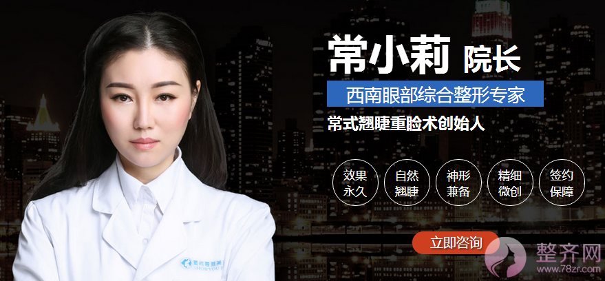 成都蜀尚蓉雅常小莉割双眼皮怎么样?案例图?