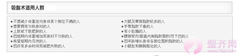 广州曙光万友望吸脂塑形怎么样?好不好?