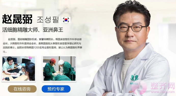 广州紫馨赵晟弼隆鼻怎么样?有没有案例?