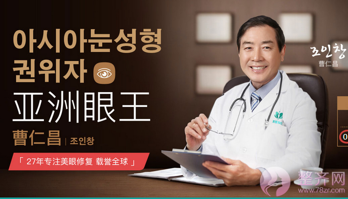 广州紫馨曹仁昌割双眼皮怎么样?多少钱?