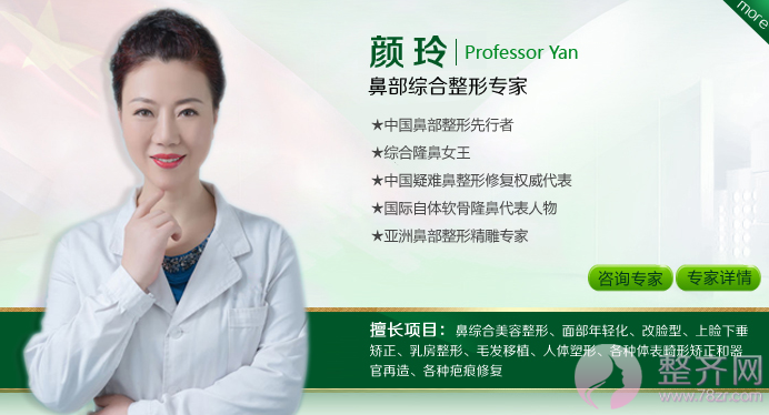 广州军美颜龄隆鼻怎么样?案例图?