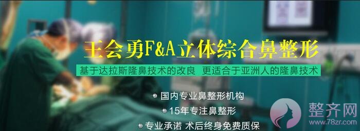 上海喜美隆鼻怎么样?王会勇隆鼻案例?