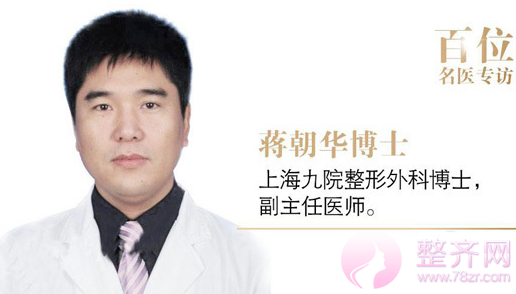 上海九院蒋朝华吸脂怎么样?多少钱?