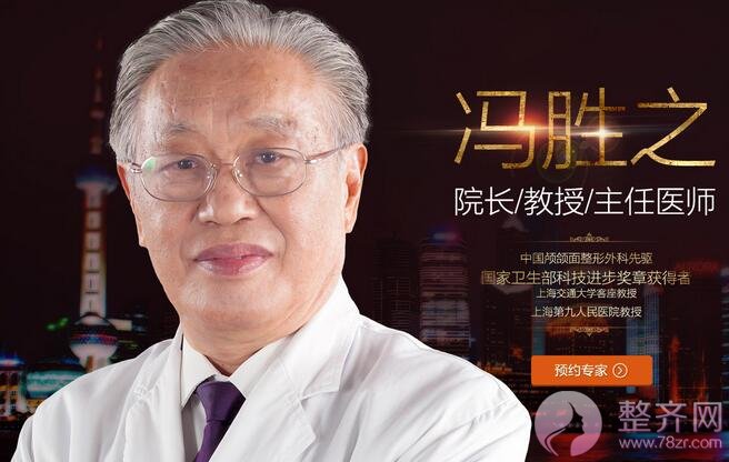 上海时光冯胜之下颌角磨骨怎么样?多少钱?