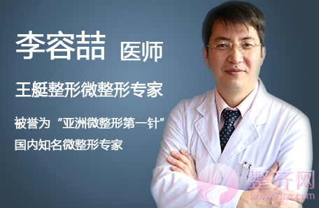 大连中山达美李荣喆隆鼻怎么样?价格贵吗?
