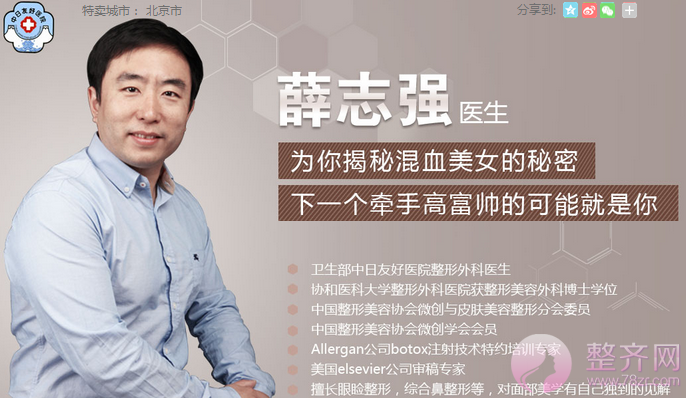 北京中日友好医院薛志强隆鼻怎么样?
