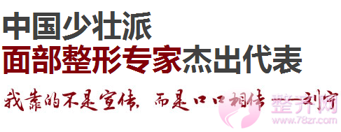 北京丽都刘宁隆鼻怎么样?好不好?