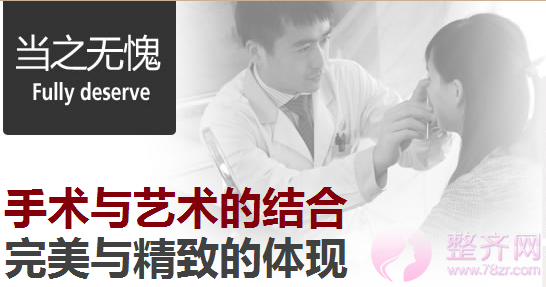北京丽都刘宁隆鼻怎么样?好不好?