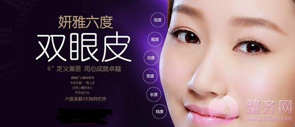 武汉同济吴毅平双眼皮怎么样?价格表?