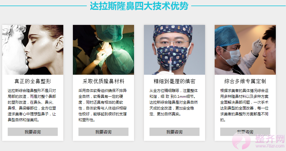 北京清木包靖隆鼻怎么样?多少钱?