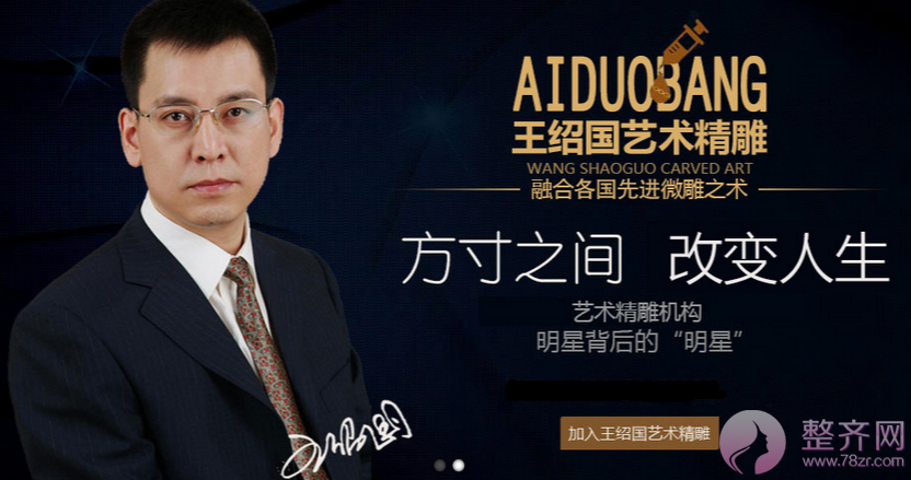 北京爱多邦王绍国自体脂肪填充怎么样?