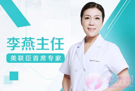 北京美联臣李燕面部提升怎么样?