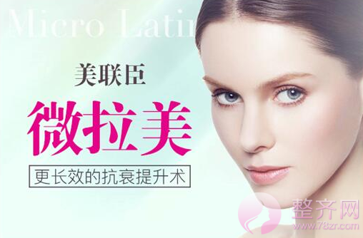 北京美联臣李燕面部提升怎么样?