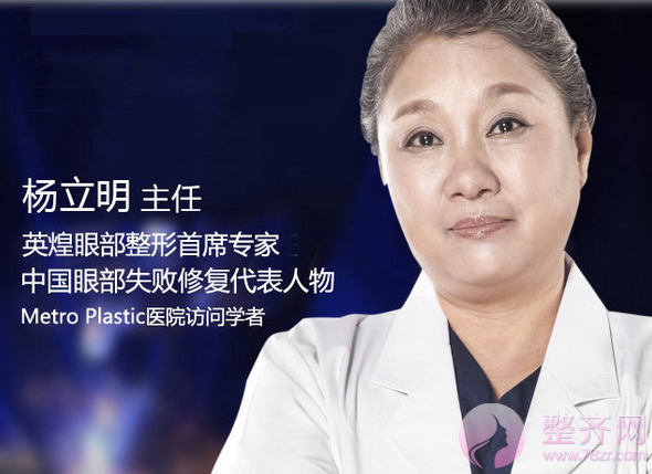 北京英煌杨立明双眼皮修复怎么样?