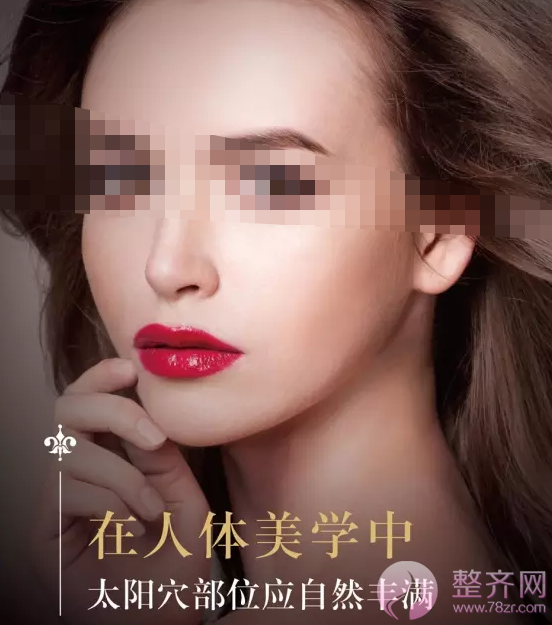 高颜值,智福运,尽在完美太阳穴