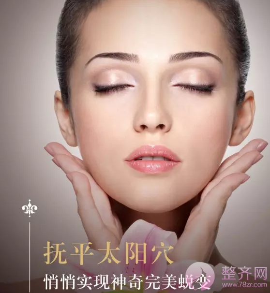 高颜值,智福运,尽在完美太阳穴