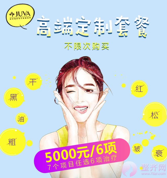 轻奢主义,美肤玩的就是高端!
