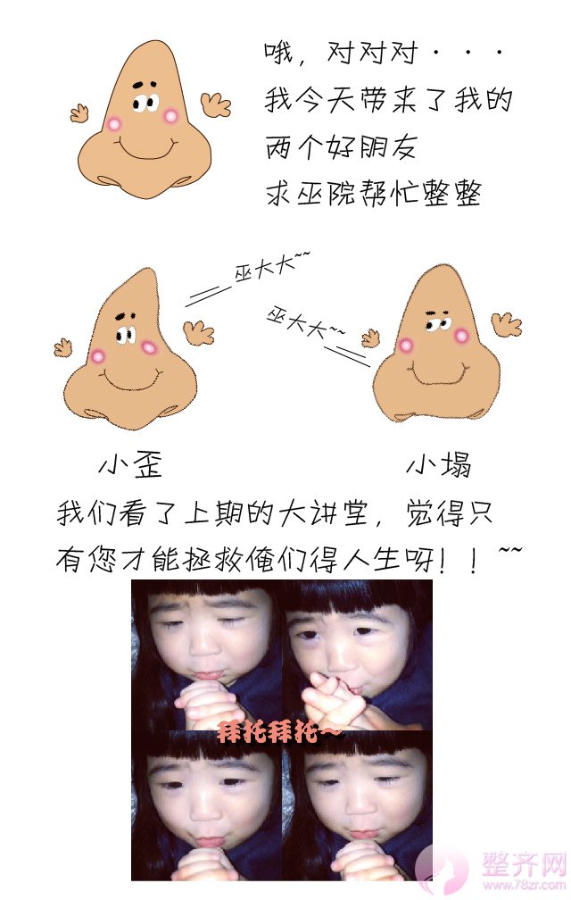 巫文云隆鼻观,鼻整形大讲堂