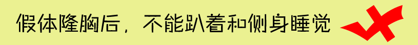假体隆胸手感硬还不能剧烈运动?No!