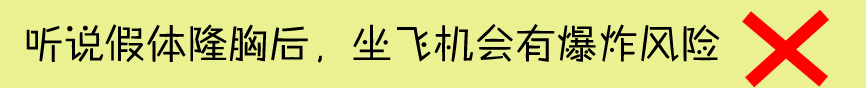 假体隆胸手感硬还不能剧烈运动?No!