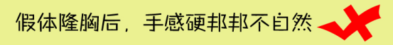 假体隆胸手感硬还不能剧烈运动?No!