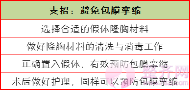 假体隆胸手感硬还不能剧烈运动?No!