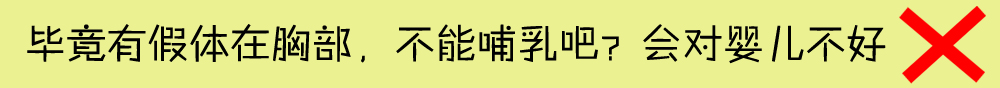 假体隆胸手感硬还不能剧烈运动?No!
