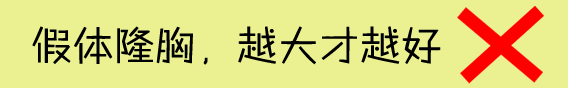 假体隆胸手感硬还不能剧烈运动?No!
