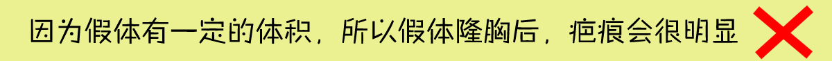 假体隆胸手感硬还不能剧烈运动?No!