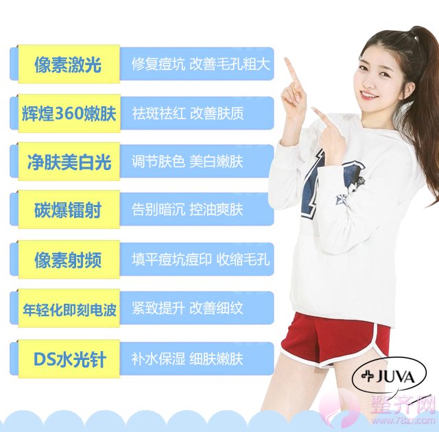 多方位美白嫩肤,玩转你的美