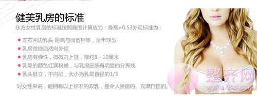 北京天使名源自体脂肪隆胸怎么样?