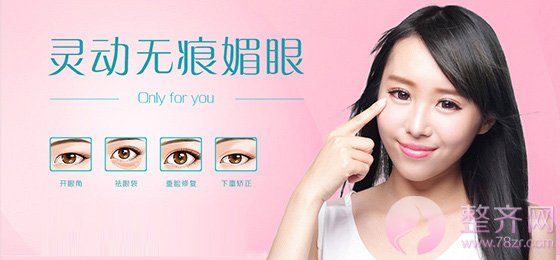 眼睑下垂矫正术,凸显眼部魅力