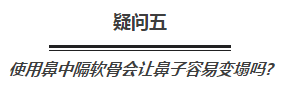 玻尿酸、假体、软骨,隆鼻选哪种更好?