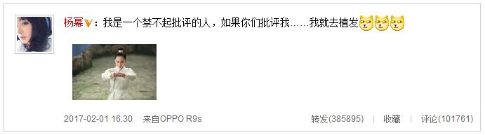 杨幂发际线又被吐槽 真的需要植发吗?