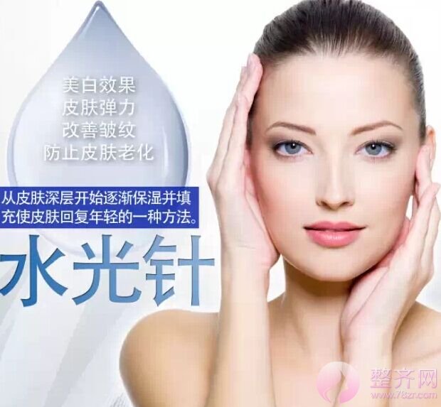 水光补水不仅仅只是微整!
