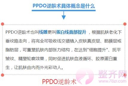 P丙二醇年轻化术只需一次,减龄10年!
