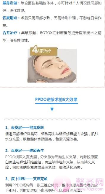 P丙二醇年轻化术只需一次,减龄10年!