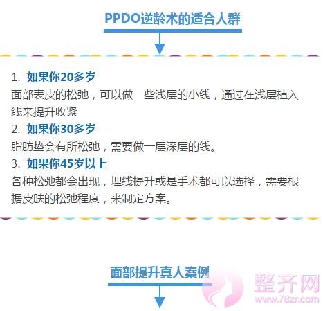 P丙二醇年轻化术只需一次,减龄10年!