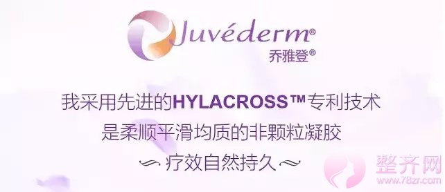 玻尿酸那么多,如何辨真伪!