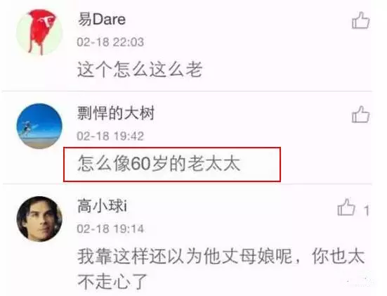 曾花300万整形,53岁交23岁男友